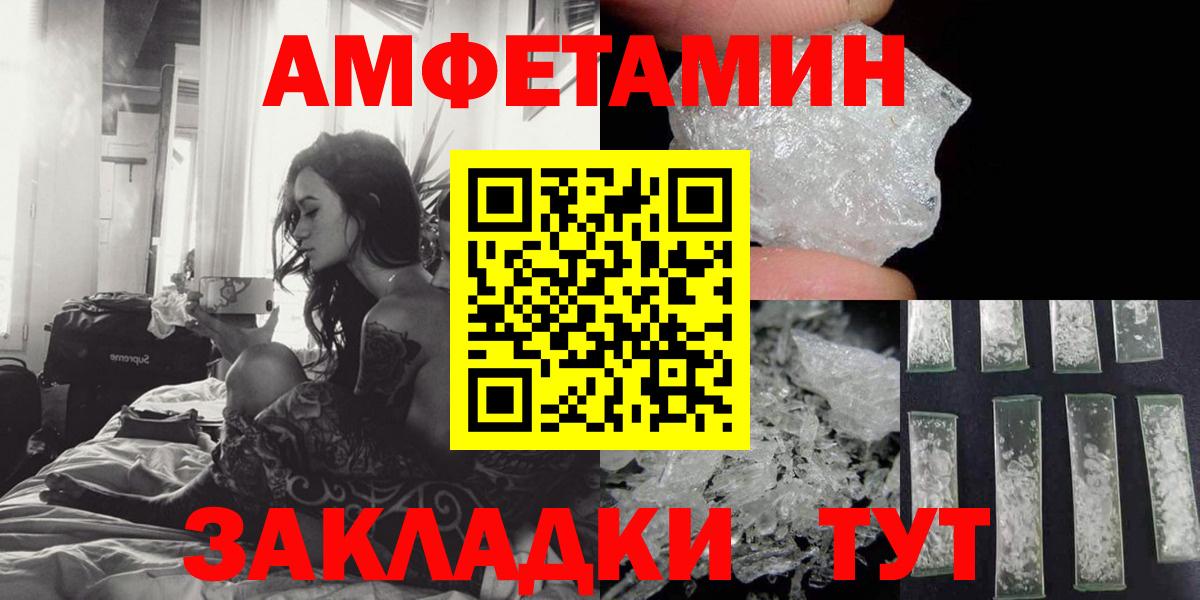 АМФ  АМФЕТАМИН  Балтийск  Amphetamine Розовый  Вход с VPN 