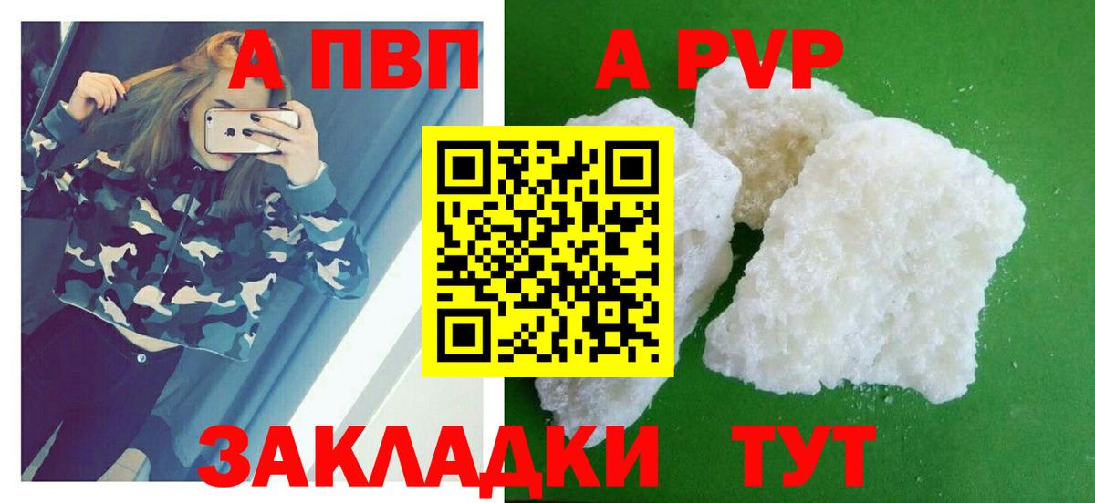 A-PVP мука  где купить наркоту  A-PVP СК  Балтийск  Вход с VPN  Alpha PVP СК 
