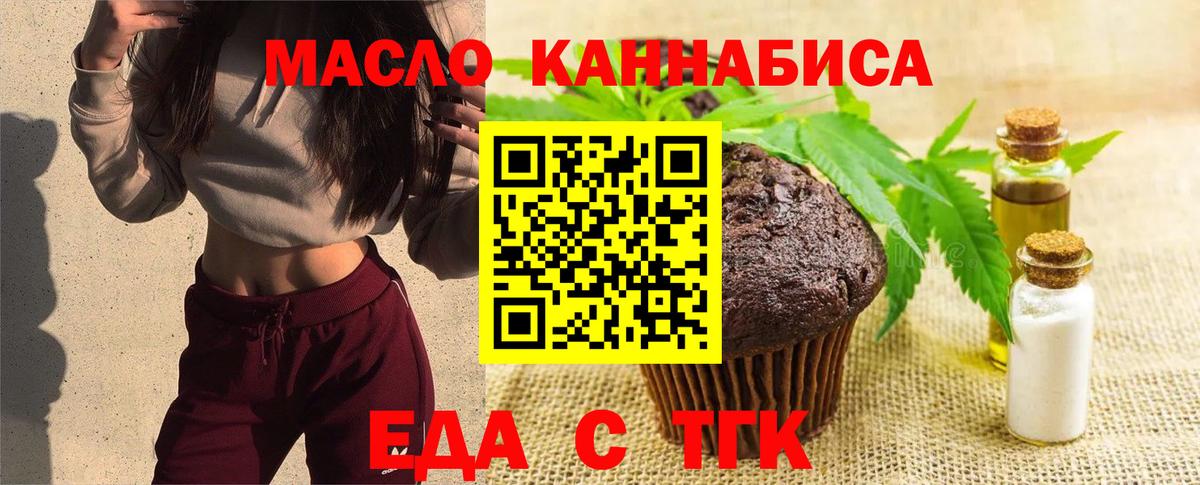 Балтийск  Canna-Cookies конопля  Вход с VPN 