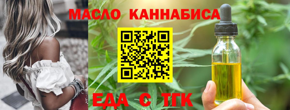 Cannafood конопля Балтийск