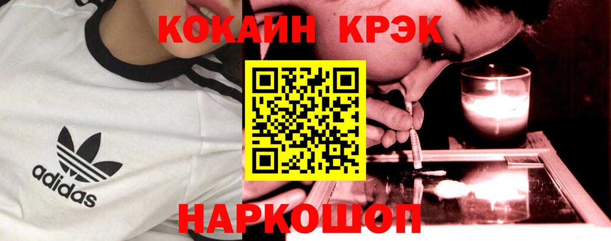 КОКАИН Перу Балтийск