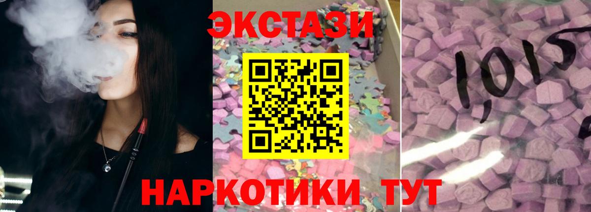 Экстази диски Балтийск