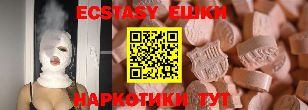 Балтийск  Экстази TESLA  Ecstasy  Вход с VPN  что такое наркотик  Экстази DUBAI 
