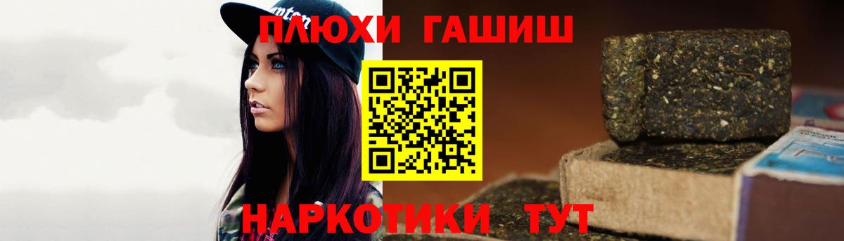 ГАШИШ Ice-O-Lator Балтийск