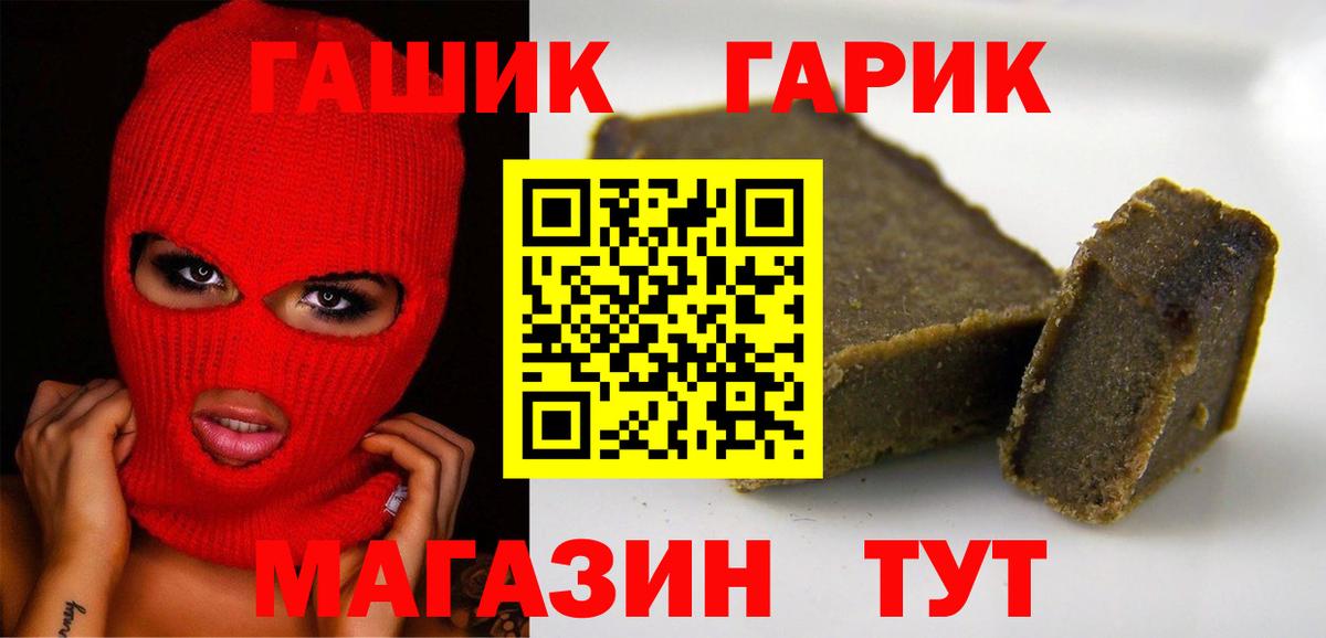 Гашиш VHQ  Вход с VPN  ГАШИШ  Балтийск 