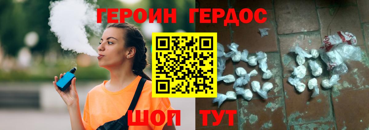 Героин Heroin  Героин  Балтийск  Вход с VPN 
