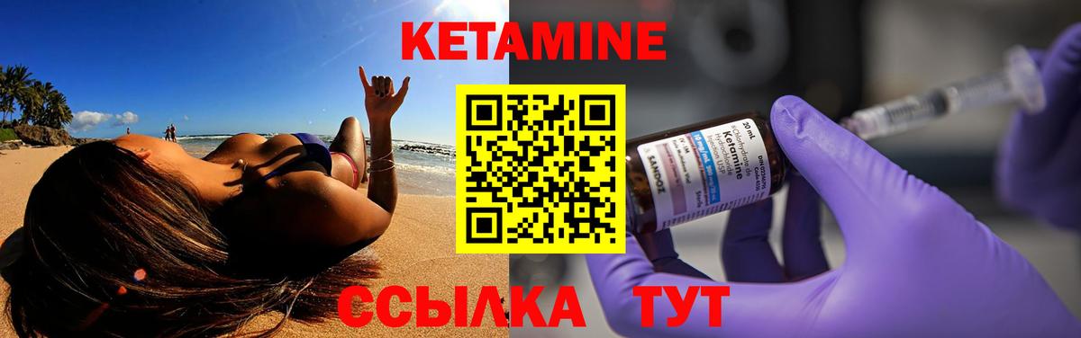 Кетамин VHQ  Кетамин VHQ  OMG сайт  Вход с VPN  Балтийск 