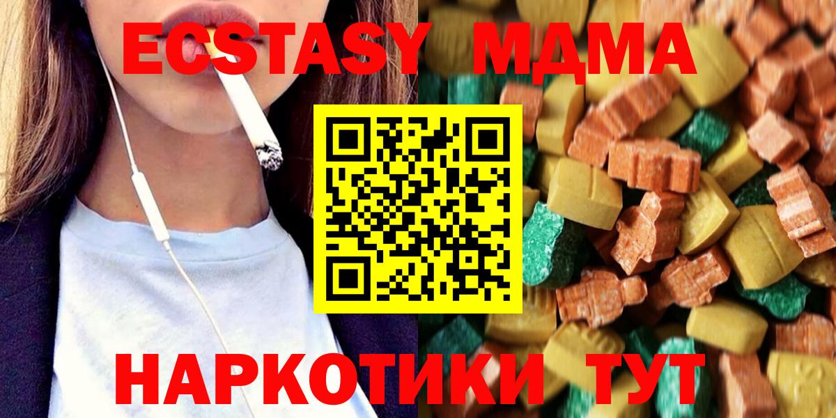 МДМА  МДМА кристаллы  Вход с VPN  Балтийск  МДМА VHQ 