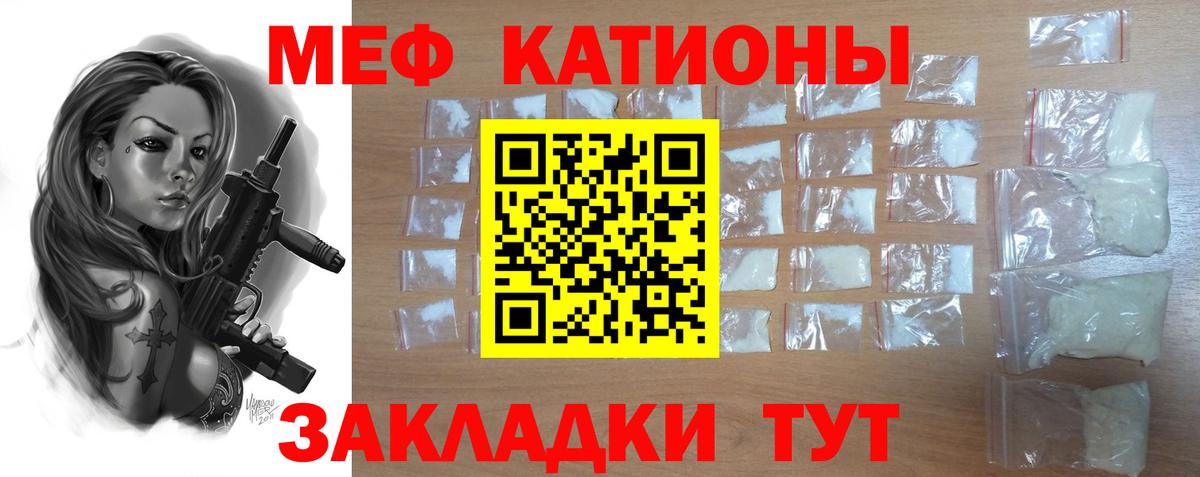 Меф  Балтийск