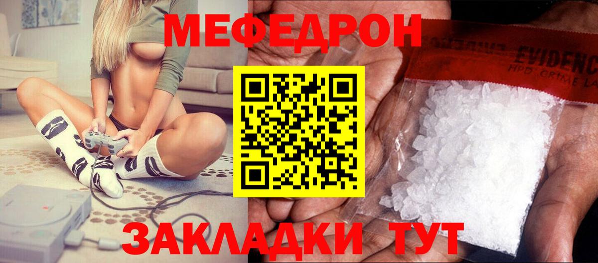 МЕФ mephedrone  Меф  Балтийск  Меф VHQ  Вход с VPN 