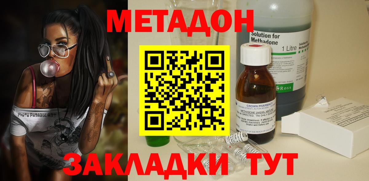 ссылка на мегу зеркало  Вход с VPN  МЕТАДОН VHQ  Балтийск  МЕТАДОН белоснежный 