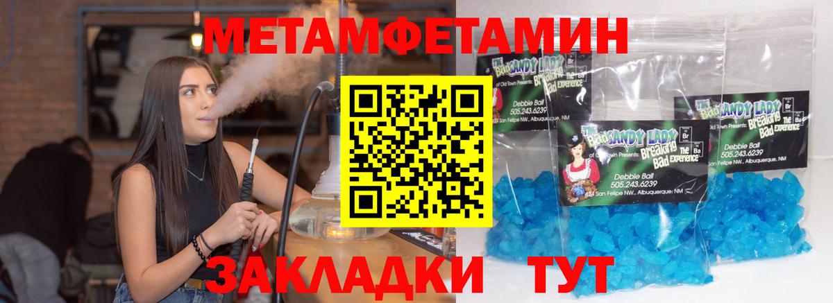 Балтийск  Первитин  Вход с VPN  Первитин Methamphetamine 