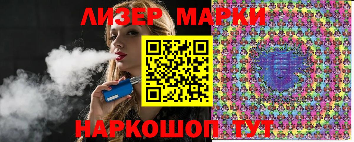 Балтийск  Марки N-bome 1,8мг  Вход с VPN 
