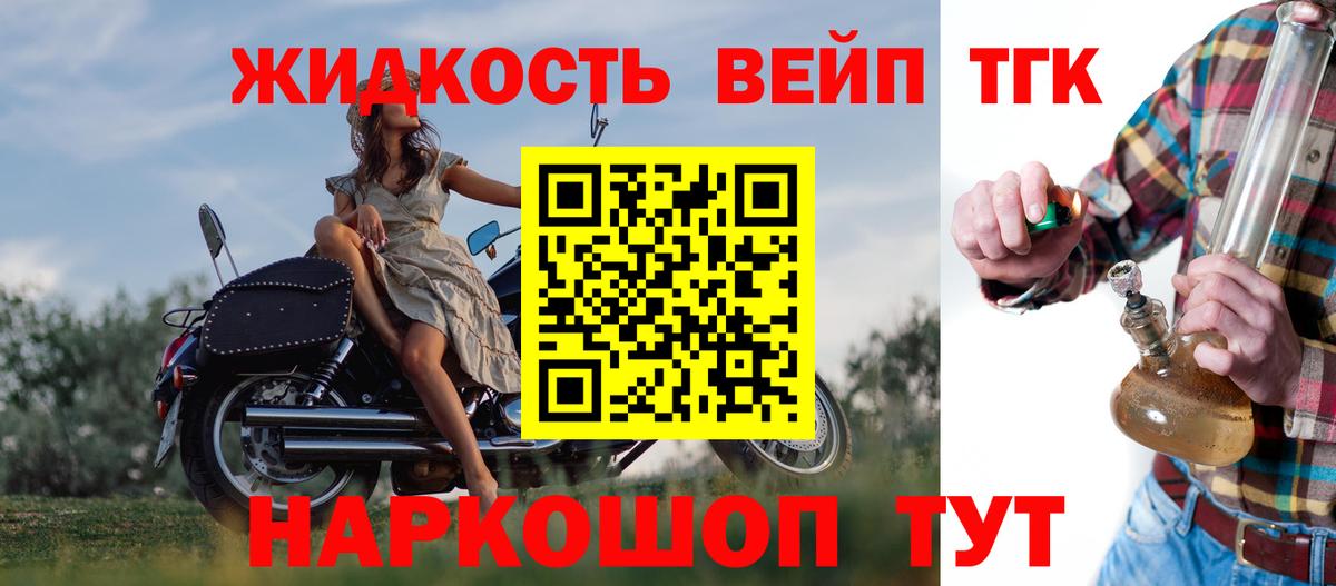 Балтийск  Дистиллят ТГК жижа  Дистиллят ТГК вейп  Вход с VPN 